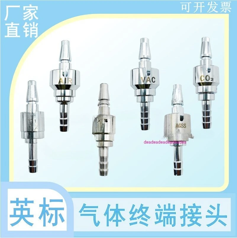 

British standard oxygen quick connector, oxygen pagoda connector, air negative pressure, carbon dioxide end point connector