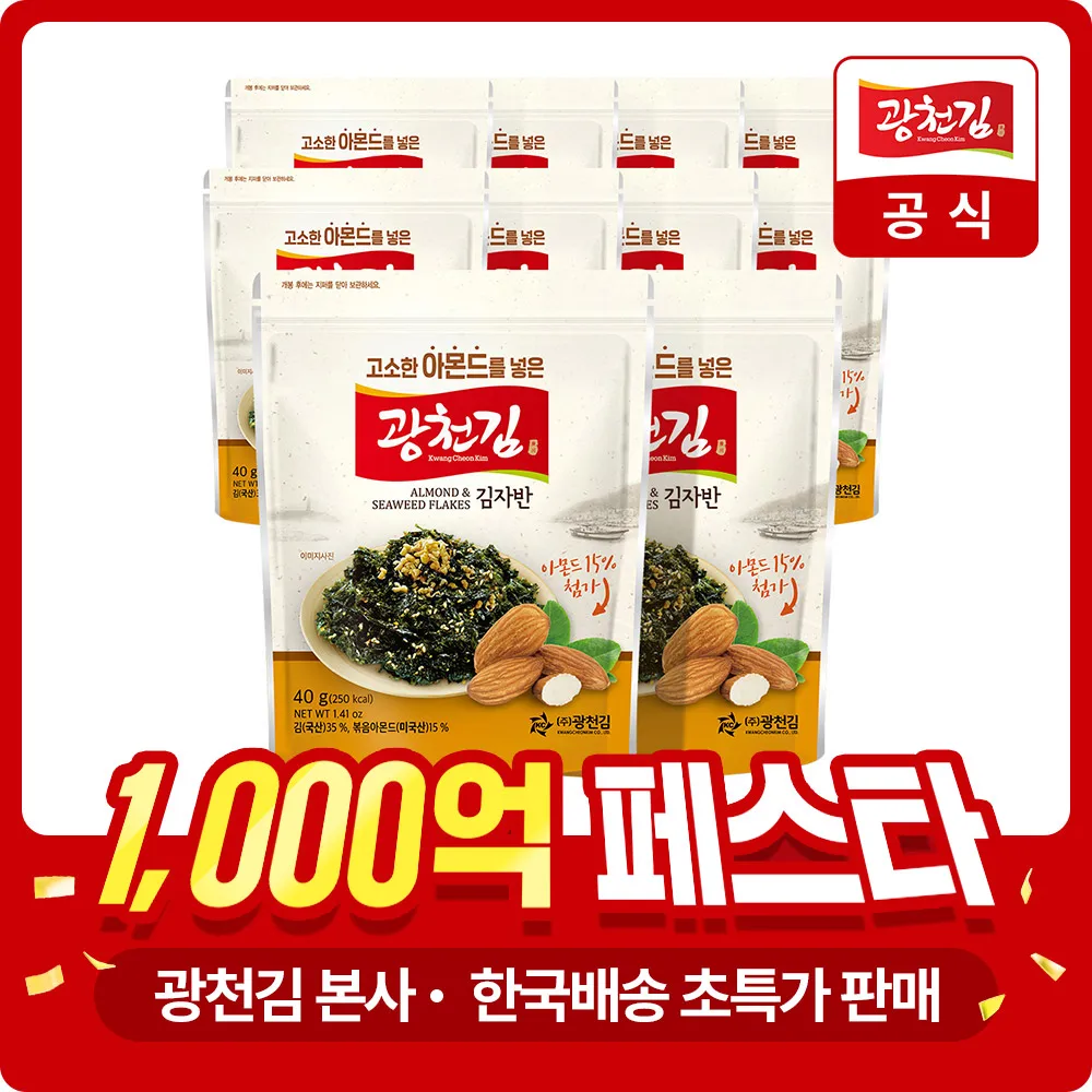 [Guangcheon Kim] Kimjaban con Almendras Savory 40g X 10 Packs