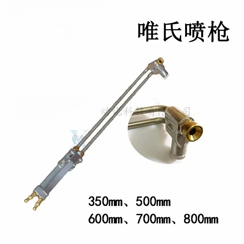 Wei's spray gun double tube spray gun self-priming WS-500 1m die-casting forging release agent single tube spray gun WF-500