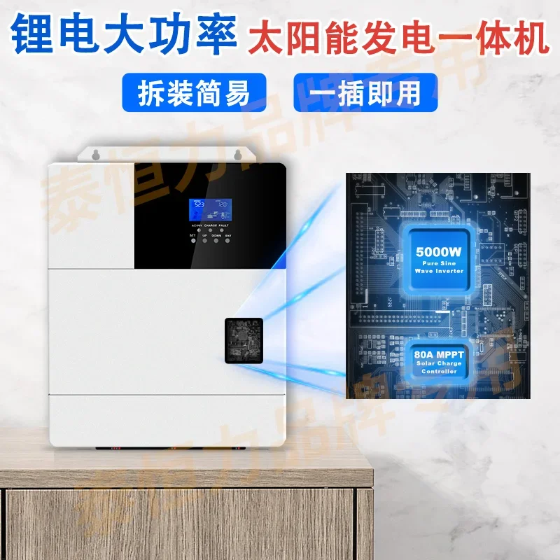 Lithium Solar Photovoltaic Power Generation System Home 220v Complete Solar Panel Integrated Machine Outdoor Power Supply