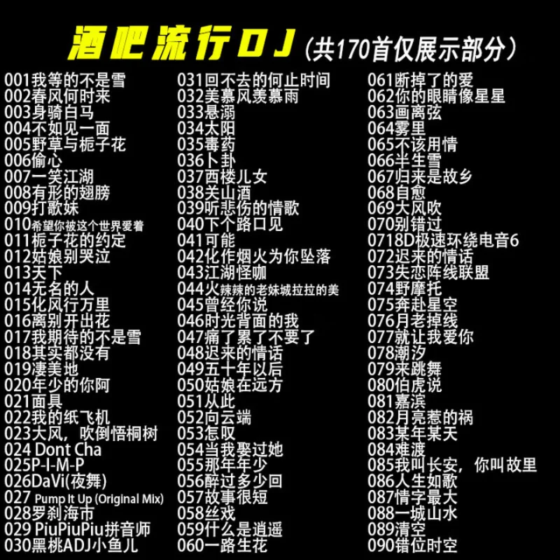 570 أغنية قرص مضغوط موسيقي: Bar DJ + TikTok Viral Hits + Classic Oldies، صوت بدون فقدان لاستخدام السيارة، 3CD #3