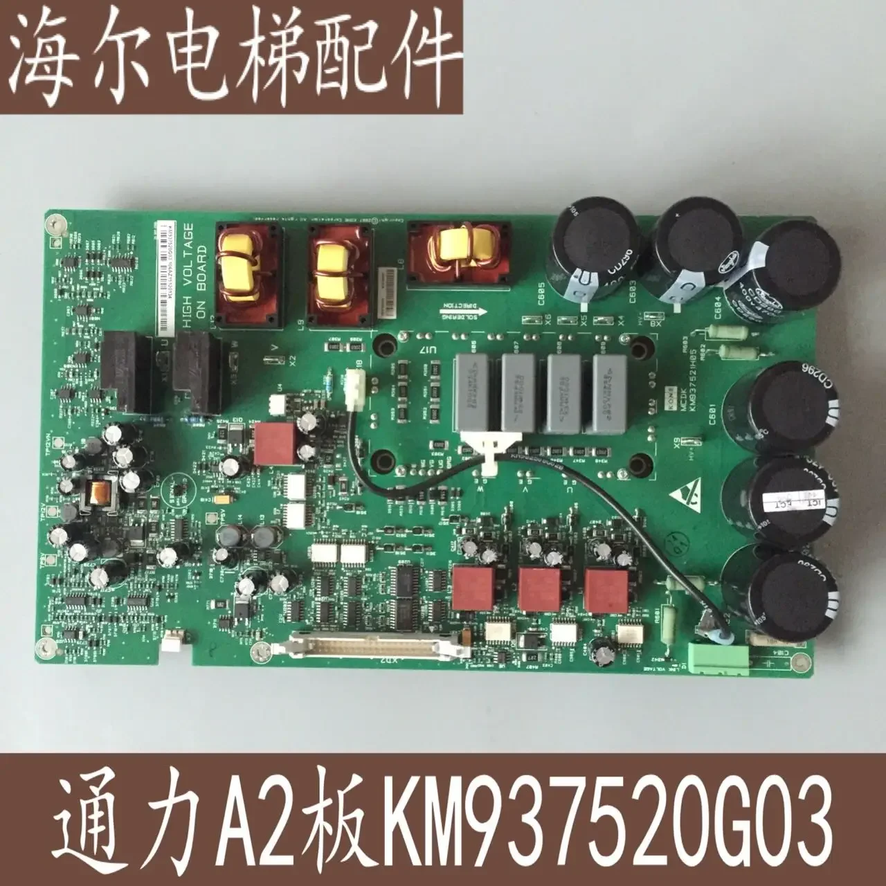 

2025.4 Детали лифта Tongli /KM 937520 G03G02G01KDL16 Плата инвертора A2 км 937521 H05 Совершенно новый