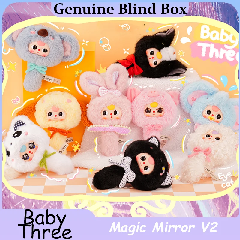 

Baby Three Magic Mirror V2 слепая коробка модные игрушки милая загадочная коробка куклы настольный орнамент коллекционные предметы сюрприз подарки на Хэллоуин