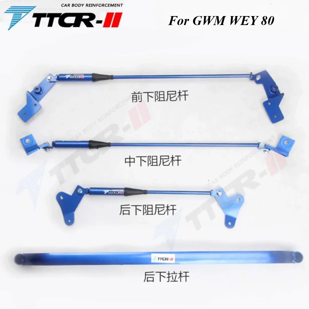 قضبان دعامة التعليق لـ GWM WEY 80 تعزيز الهيكل قضيب هيدروليكي عمود الاستقرار ملحقات قابلة للتعديل #1