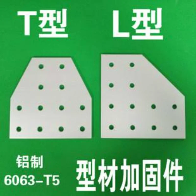 12 Hole  2040 3060 4080 4590 Joining Plate Connection Plate Corner Bracket Joint Board For Aluminium Profiles