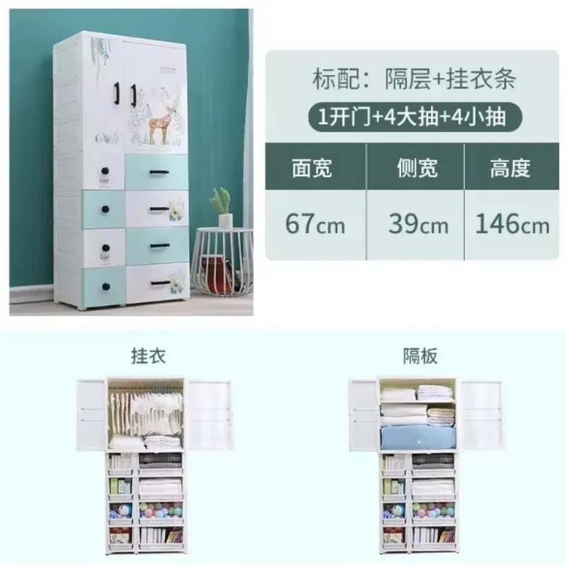 

2025Hot Sale Model Hanging Clothes Storage Cabinet Children's Simple And Thick Drawer Type Wardrobehigh Quality