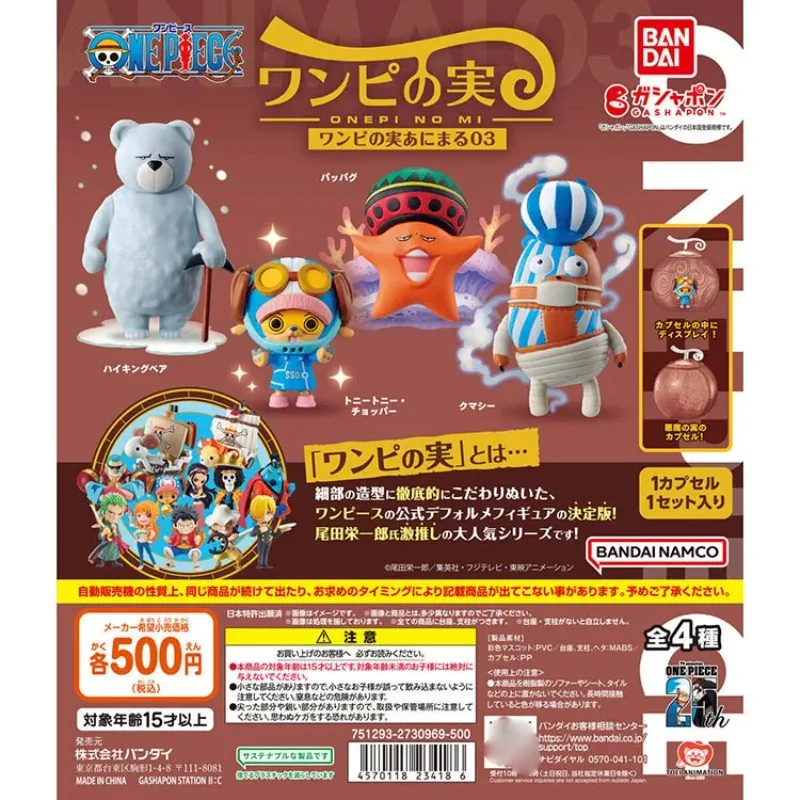 

Коллекционная фигурка BANDAI One Piece: Чоппер, Дьявольский фрукт Кумачи (One Piece No Mi Vol.03), тематическая фигурка животного, аниме-игрушка, декор для рабочего стола