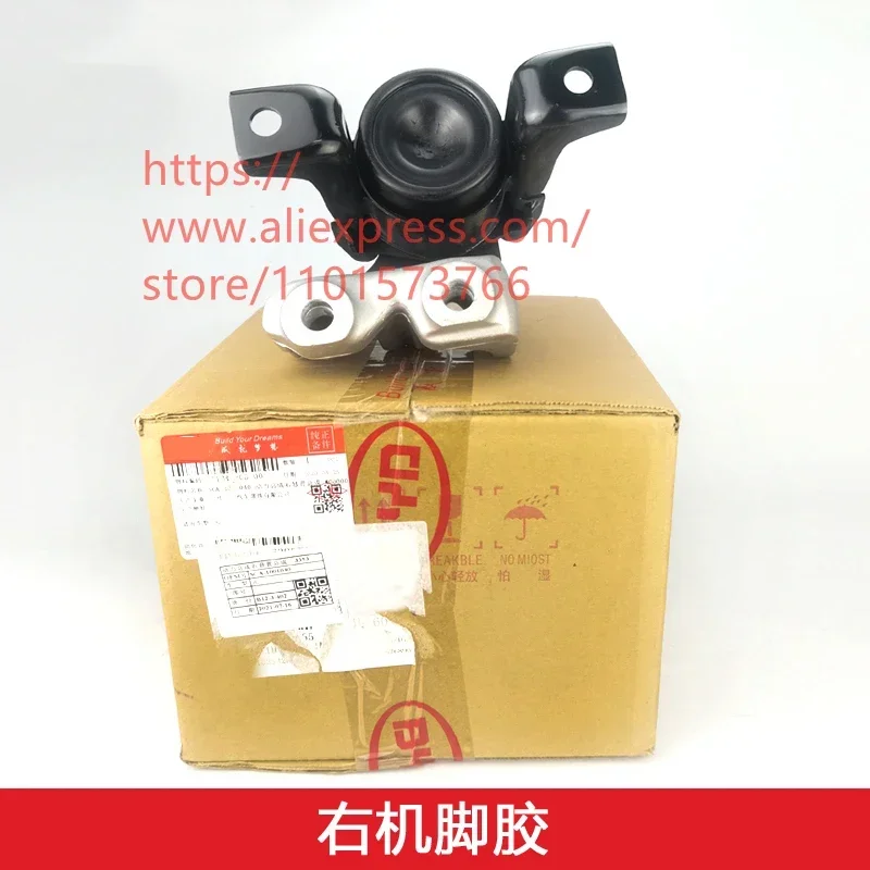 

Right Engine Mounting Bracket for BYD SONG PRO,SONG DM MT Engine Right Rubber Suspension Cushion SCA-1001040