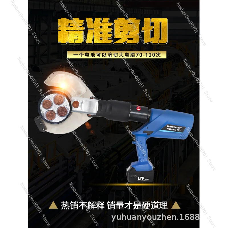 Electric Hydraulic Shear Rechargeable Hydraulic Cutter Ez-120c Cable Cutter Two-in-One Electrician Cable Clamp