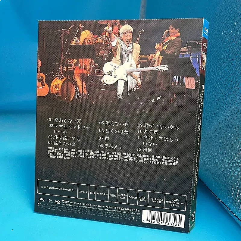 BD25G Blu-ray Disc Yuzhi Haoer 2021 Concert Single Disc Box