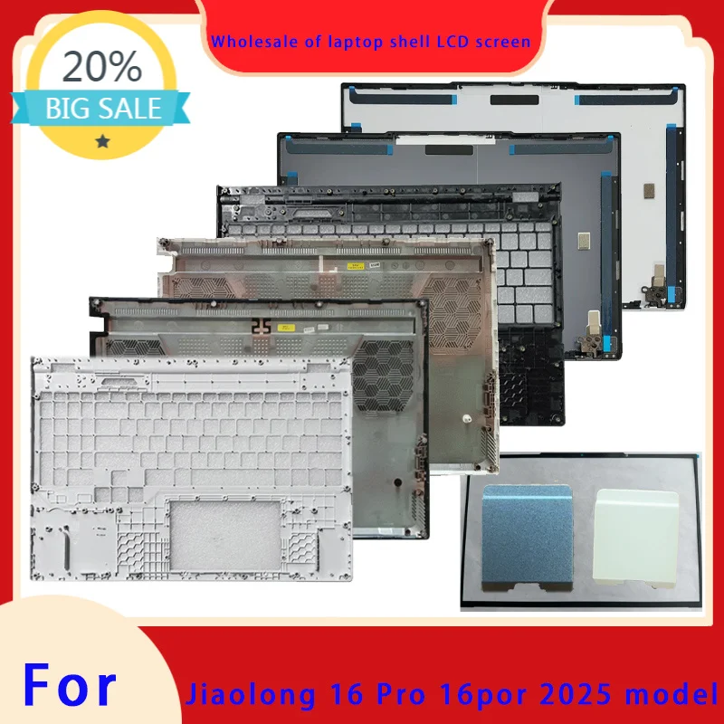 Suitable for Jialong 16por Jialong 16 Pro 2025 model top cover screen frame bottom shell palm rest keyboard network card cover