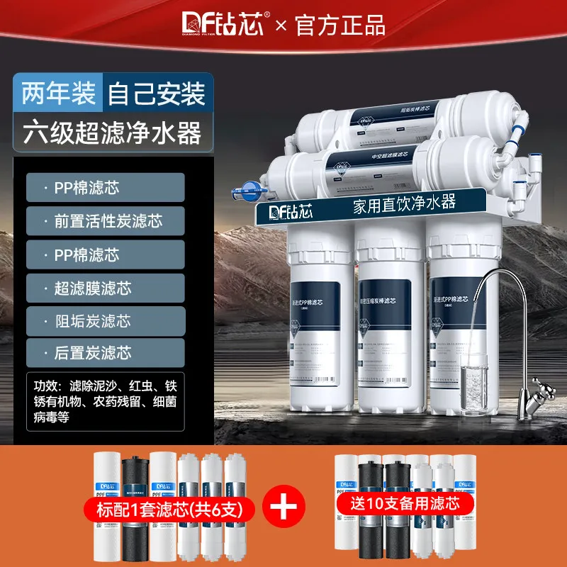 

Diamond Core Ultra Filter Water Purifier for Home Kitchen Direct Drinking Tap Water Filtration System