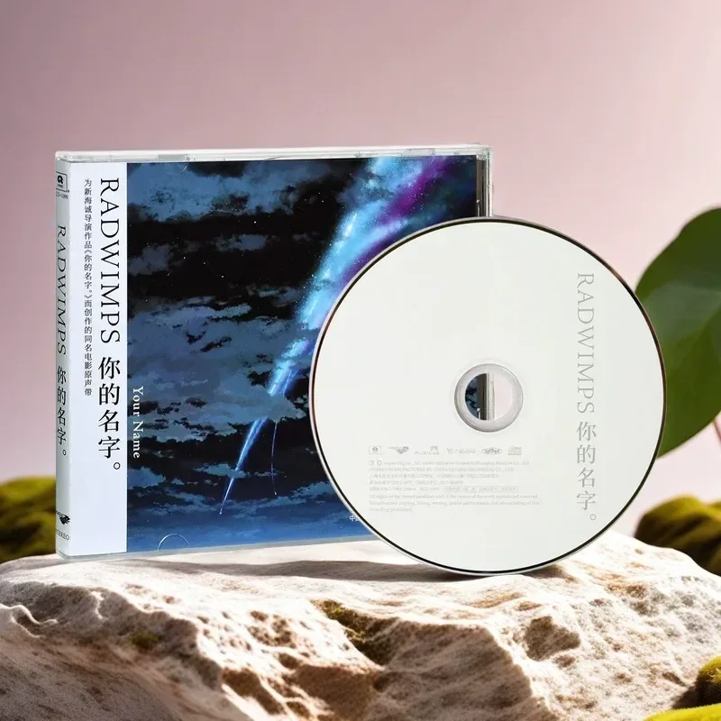 Оригинальный CD-альбом для анимационного фильма Макото Шинкай RADWIMPS Your Name, саундтрек OST, периферийное устройство