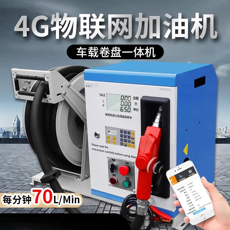 CDI Cloud Series Car mounted 12v Explosion proof Fuel Dispenser, Large Flow 220V Small Methanol Filling Equipment