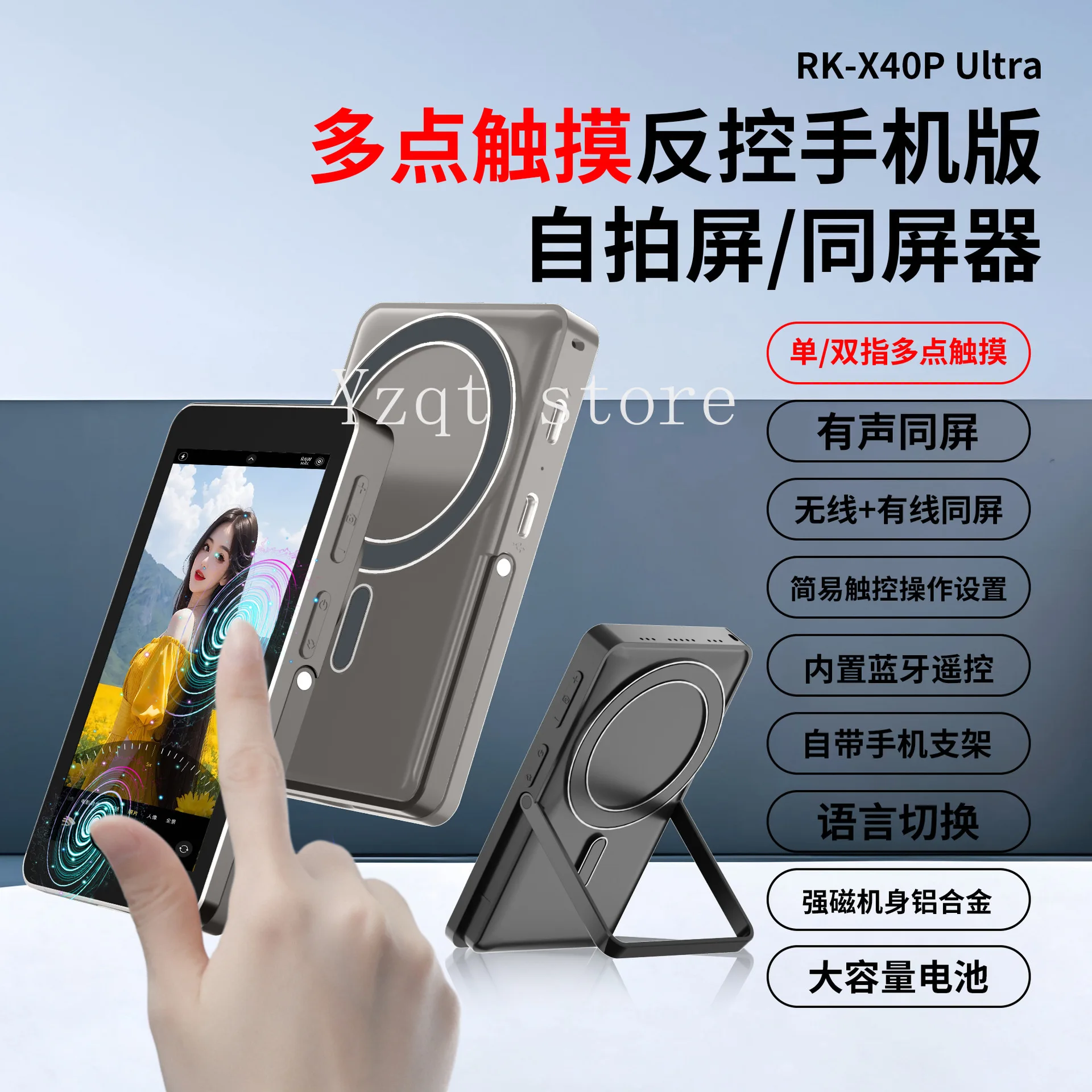 

X40P touch screen mobile phone selfie rear camera magnetic suction same screen device screen projection photo video live