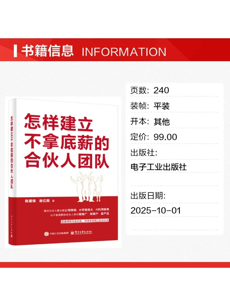 Book-Winshare How To Build a Partner Team Without a Base Salary