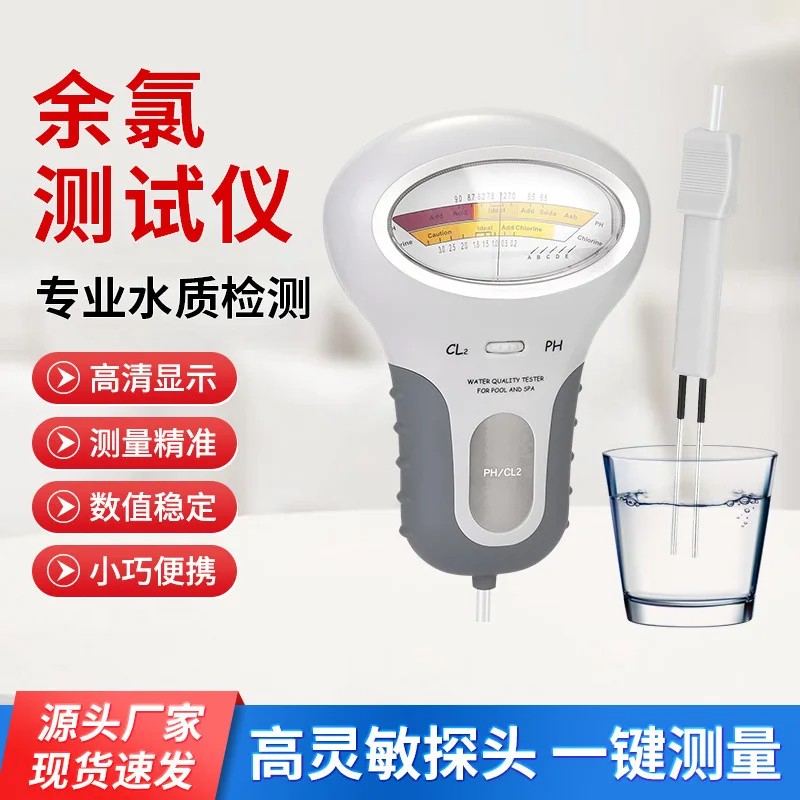 2-in-1 Residual Chlorine Tester CL & PH PH Meter Water Quality Tester Chlorine Detection