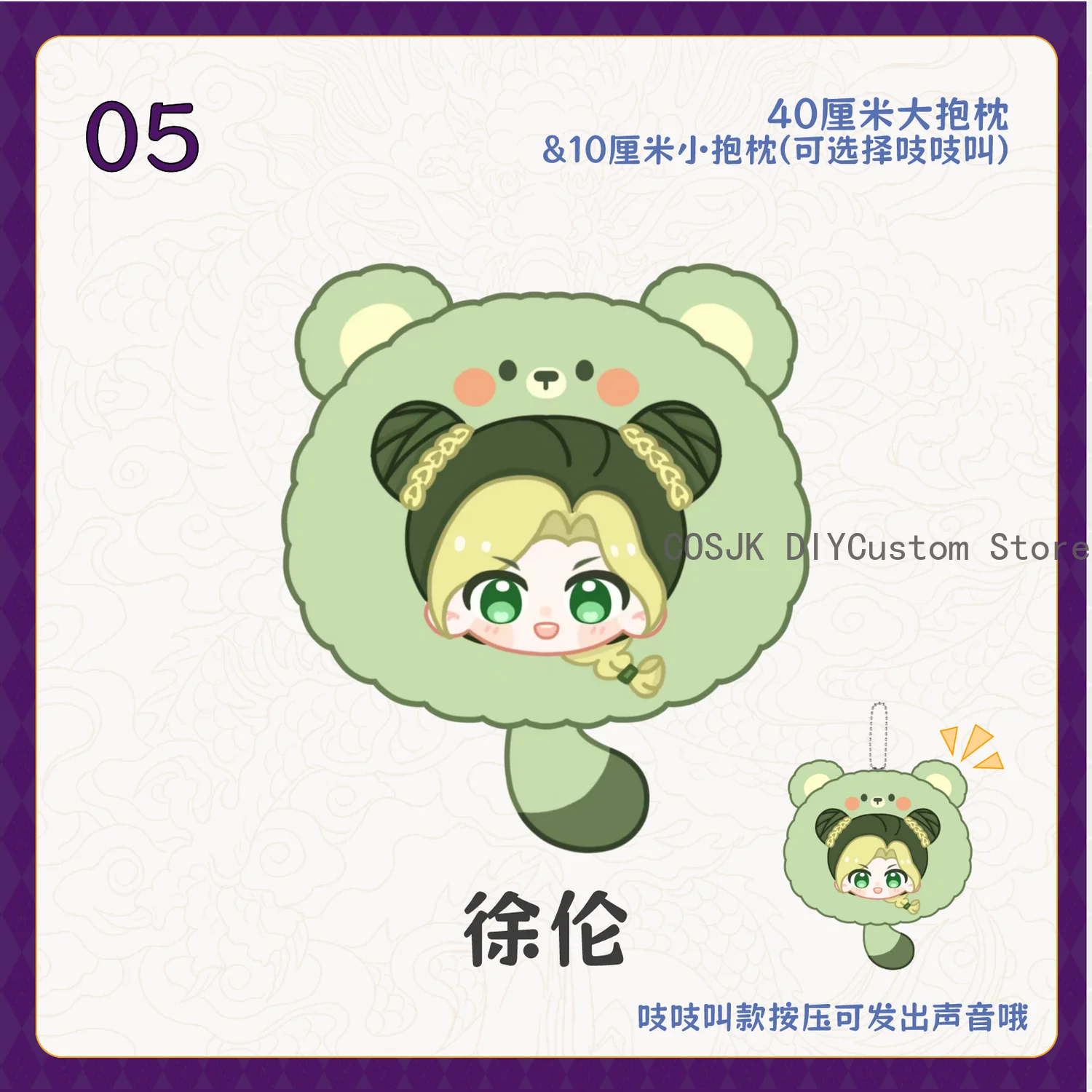 جوزيف جوستار كاكيوين نورياكي كوجو جوتارو جولين كوجوه هيغاشيكاتا جوسوكي برونو بوكيلاتي بلوشي وسادة قلادة المفاتيح هدية #6