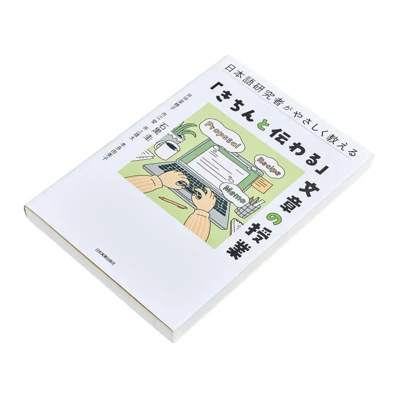 أبحاث اللغة اليابانية تعلم بطف فئة الكتابة المناسبة كي إيشيغورو الصحافة التجارية اليابانية 9784534059864 كتاب