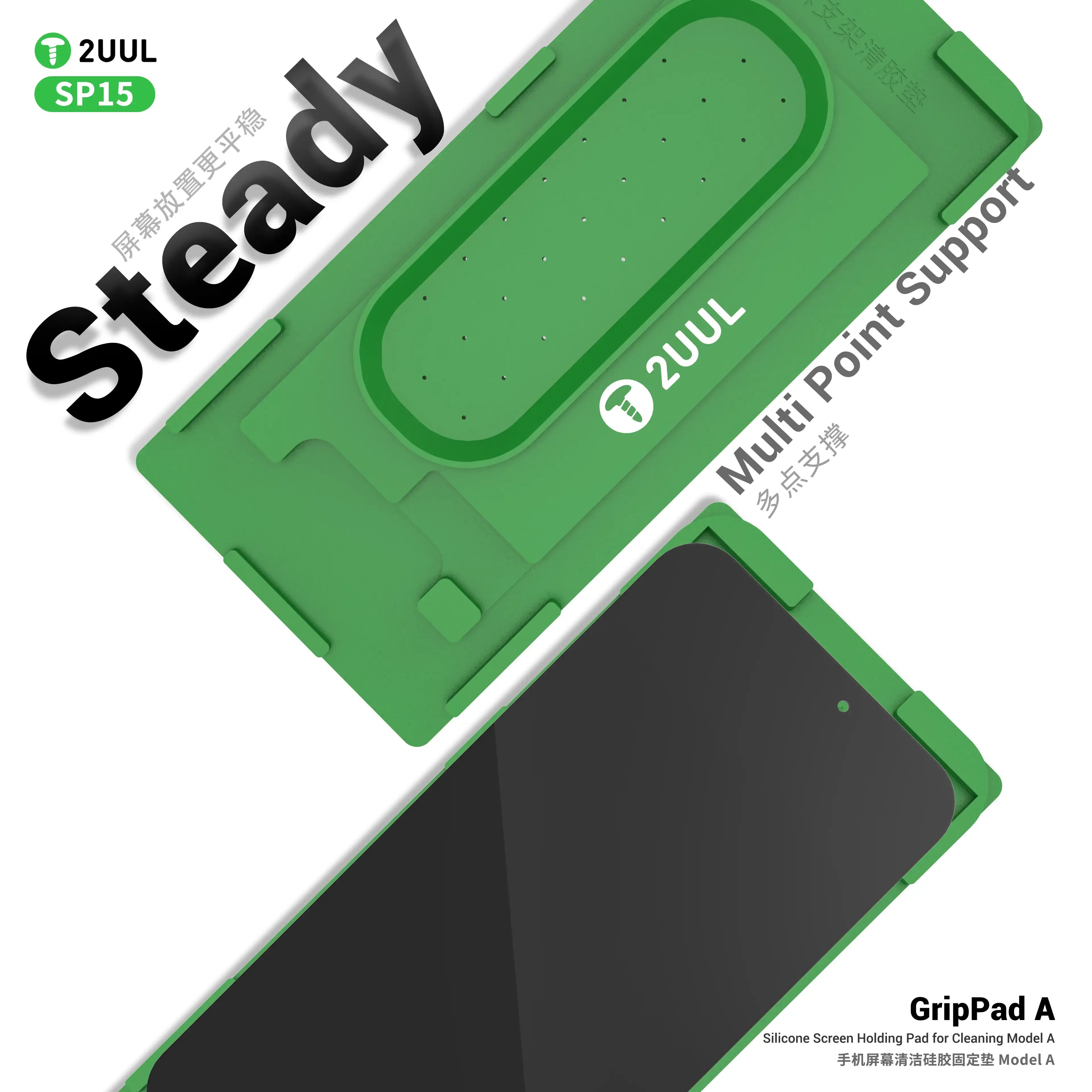 2UUL SP15/SP16 GripPad Silicone Screen Holding Pad for Cleaning Model LCD Screen Glass Separate and OCA Removal Cleaning Mat