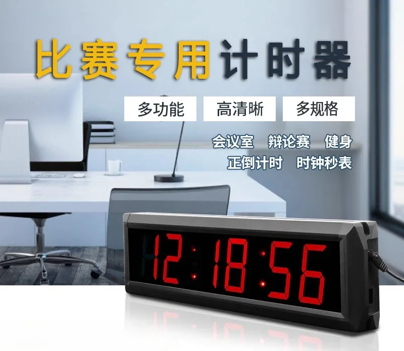 LED electronic timer multi-function competition special waterproof countdown large screen reminder