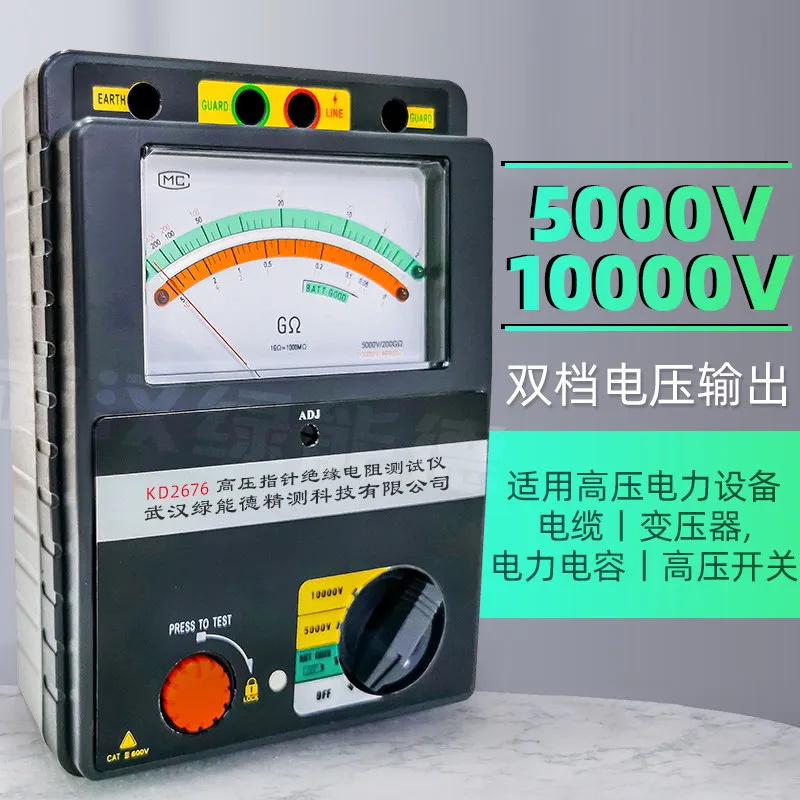 KD2676 Handheld pointer type insulation resistance tester, resistance meter megohmmeter high voltage 10000V5000V