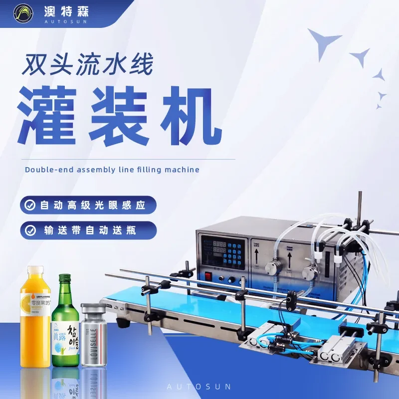 2026 hot Automatic assembly line liquid filling machine, wine essential oil, milk lotion, small quantitative magnetic pump