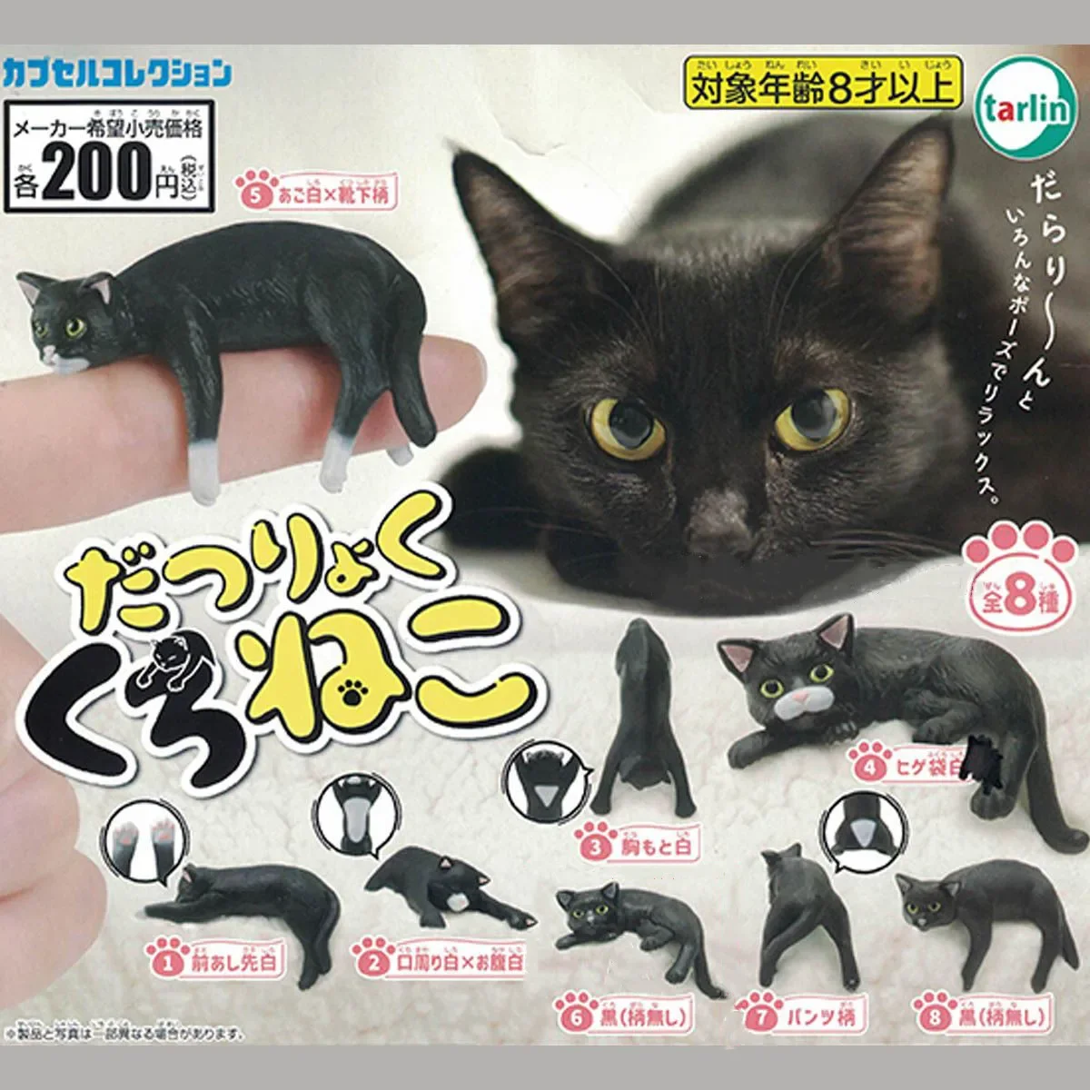

Gashapon Kawaii Kitty модель черный кот слабий ленивый отдых котенок капсульная игрушка кукла детские подарки фигурки Коллекционные настольные украшения