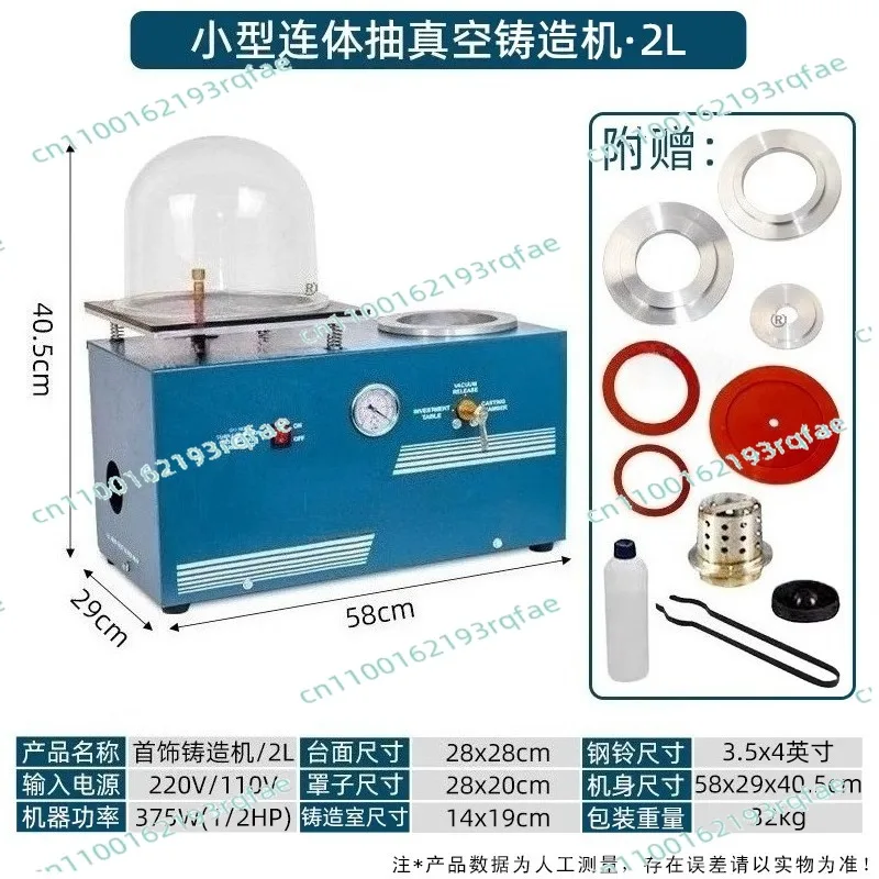 Jewelry vacuum casting machine jewelry casting equipment tools 220V 1pc  Small vacuum injection molding machin
