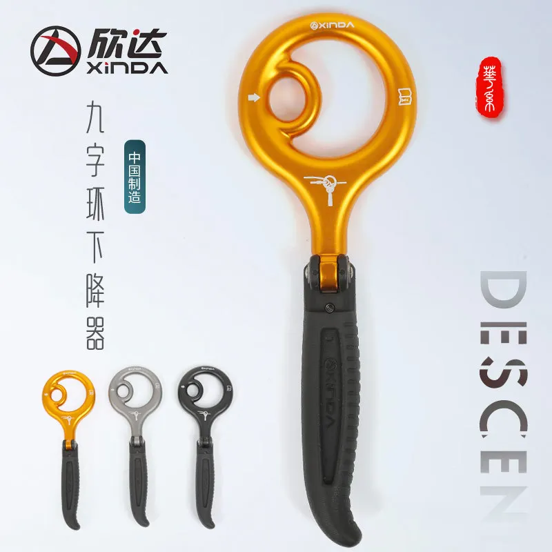 9-Character Ring Descending Device, Slow Descent Device for Rock Climbing, High-Altitude Fast Escape Landing Tool