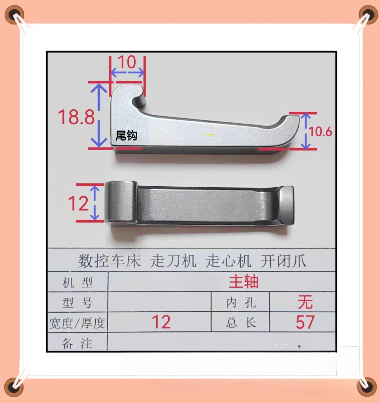 

A Set of 2 Spindle Opening and Closing Claws for A 12 * 18.8 * 57L Walking Machine