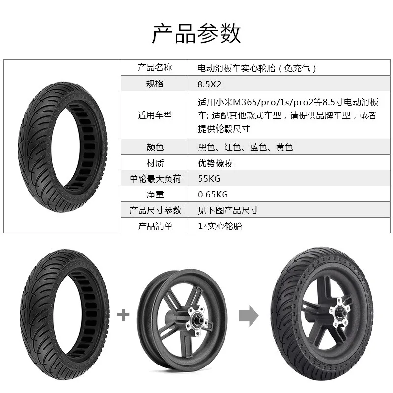 8.5X2 inch inflatable-free solid honeycomb tire electric scooter accessories suitable for Xiaomi M365/Pro scooter accessories