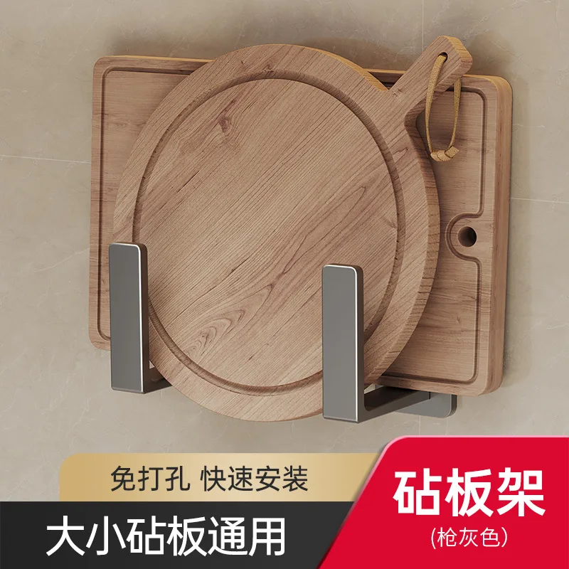 

Kitchen pot cover shelf non-perforated wall hanging kitchen shelf shelf wall universal chopping board chopping board storage she