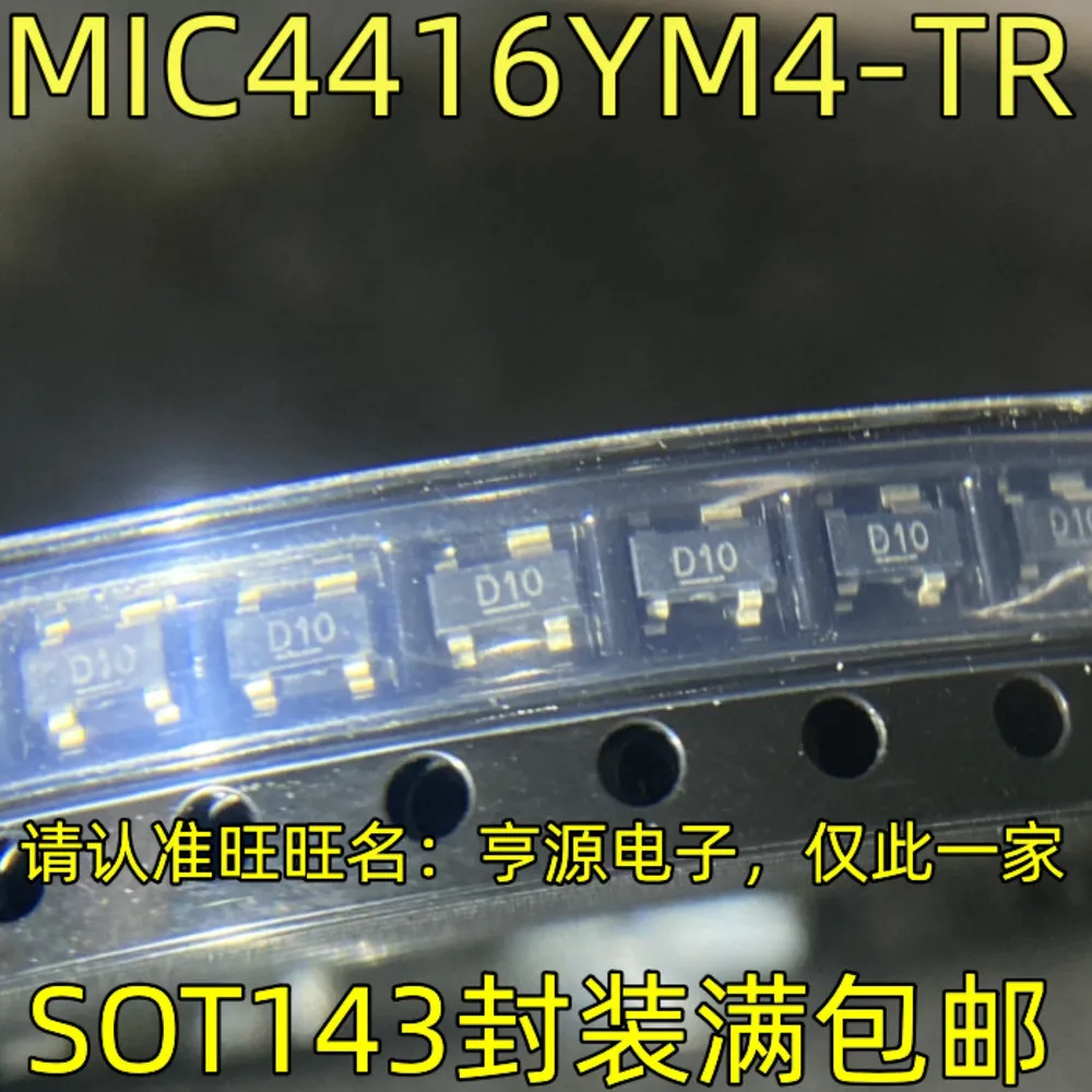 5PCS D10 MIC4416YM4 811T SGM811 MBG ADM811T 503B SP0503 24 THS124 BAS28 JTW SOT-143