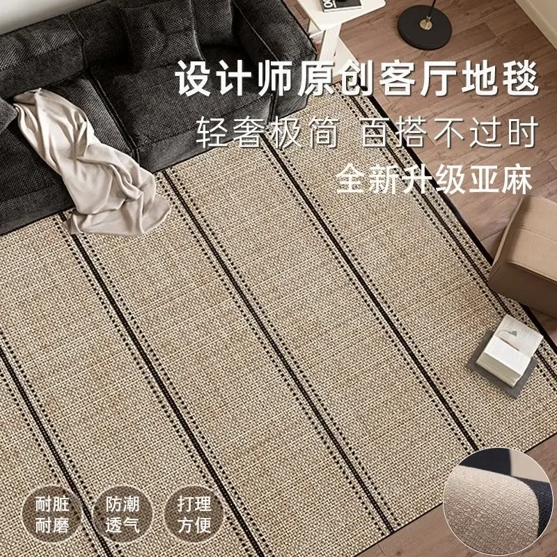 Medieval living room carpet high-grade sense linen dirt resistant anti-fouling stop slip full floor mat sofa coffee table mat