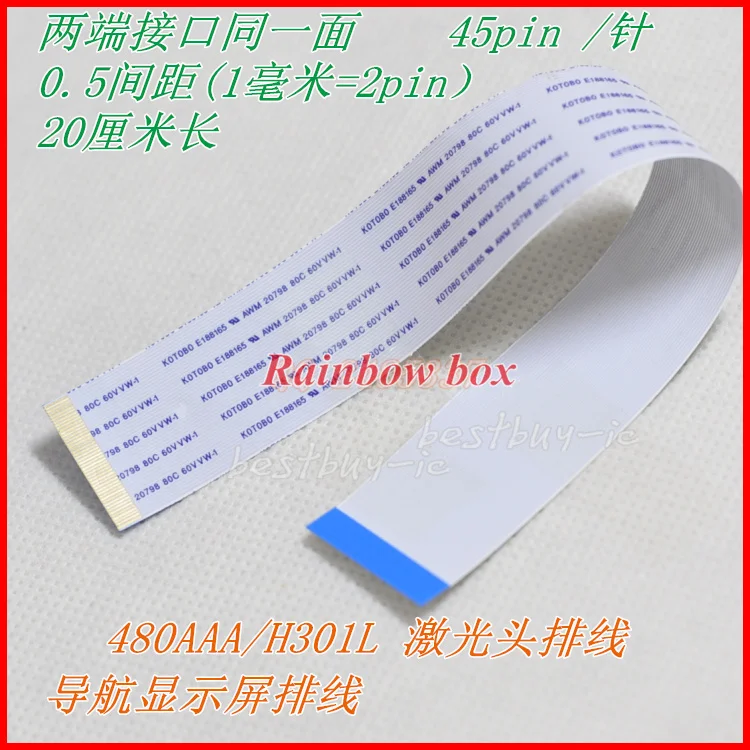 5PCS 480AAA, H301L laser head cable, navigation screen cable 45P/45 pin 0.5a 20cm long on the same side
