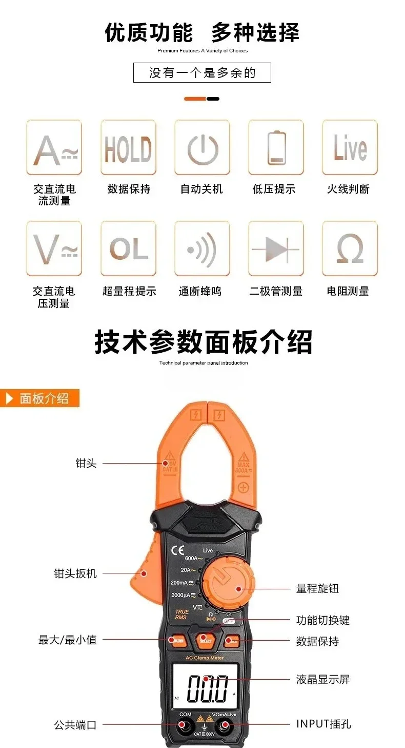 Digital Clamp Meter mAh DC AC Intelligent Anti-Burn Clamp Ammeter Automatic Range