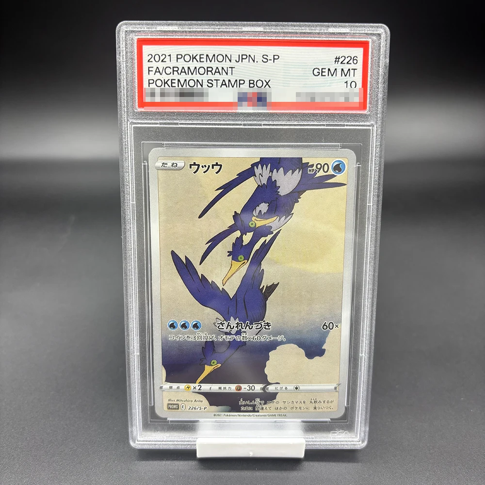 Stamp Box Pokmon: The Ultimate Collector's Experience for TCG Enthusiasts Stamp Box Pokmon: The Ultimate Collector's Experience for TCG Enthusiasts