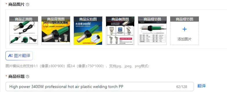 High power 3400W professional hot air plastic welding torch PP