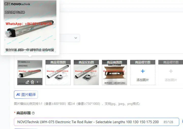 NOVOTechnik LWH-075 Electronic Tie Rod Ruler - Selectable Lengths 100 130 150 175 200