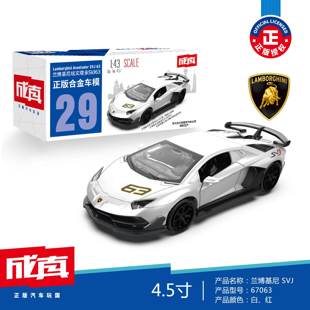 Officially Licensed 1:43 Realistic Model BMW, Land Rover, Lamborghini, Bentley, Audi, Mercedes-Benz, Suzuki, Yamaha Toy Gift