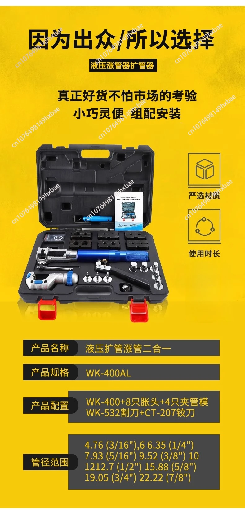 Hydraulic expansion tube expander 2-in-1 WK-400L air conditioning copper tube manual expansion tube refrigeration special tool