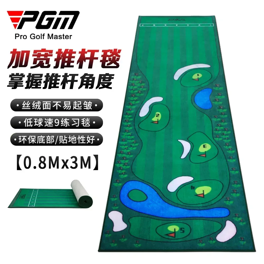 PGM Indoor Golf Widening 0.8x3m Portable Practice Blanket Putting Practice Blanket