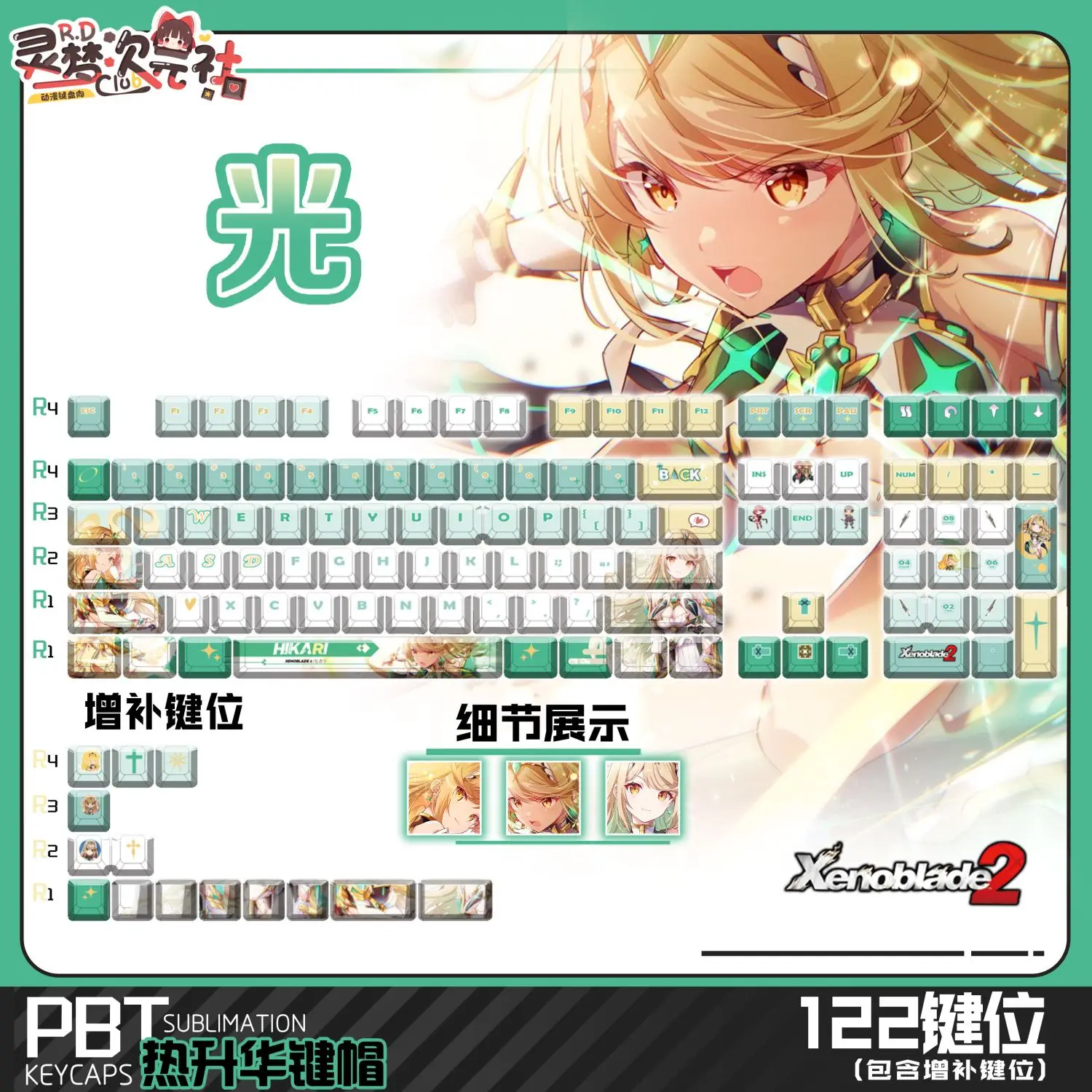 122 Teclas Xenoblade 2 Mythra, Teclas de Perfil Cherry PBT con Sublimación en Caliente y Translucidez Lateral, Teclas para Teclado Mecánico
