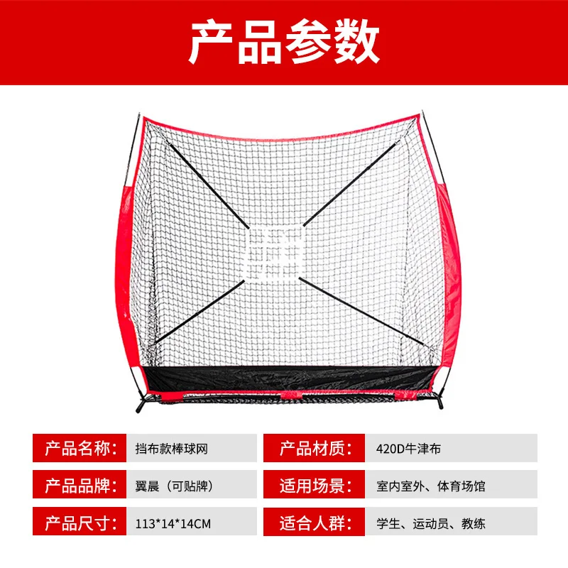 Portable Baseball Training Net for Hitting Practice with Flat Backstop and Softball Size