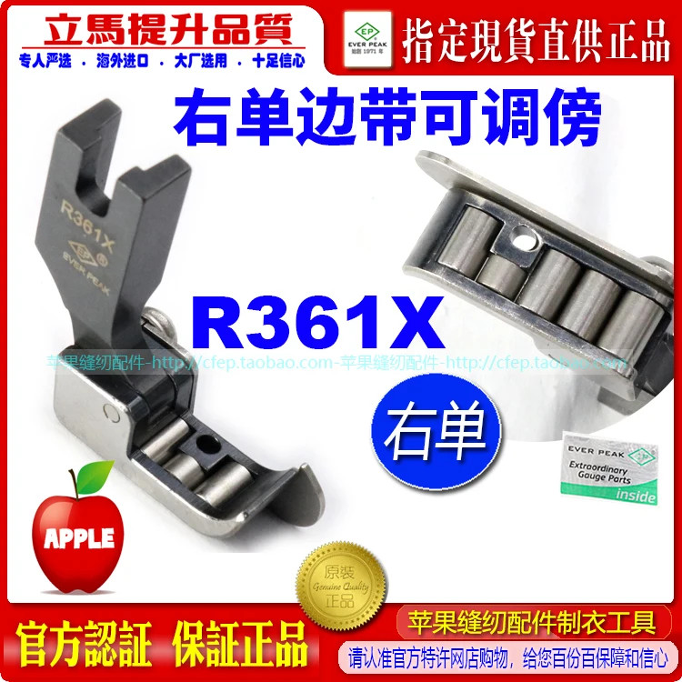 EP Imported Right Side Roller Presser Foot R36rnx Adjustable Multi-Purpose Machine Flat Right Side Non-Slip Band Wheel Presser F