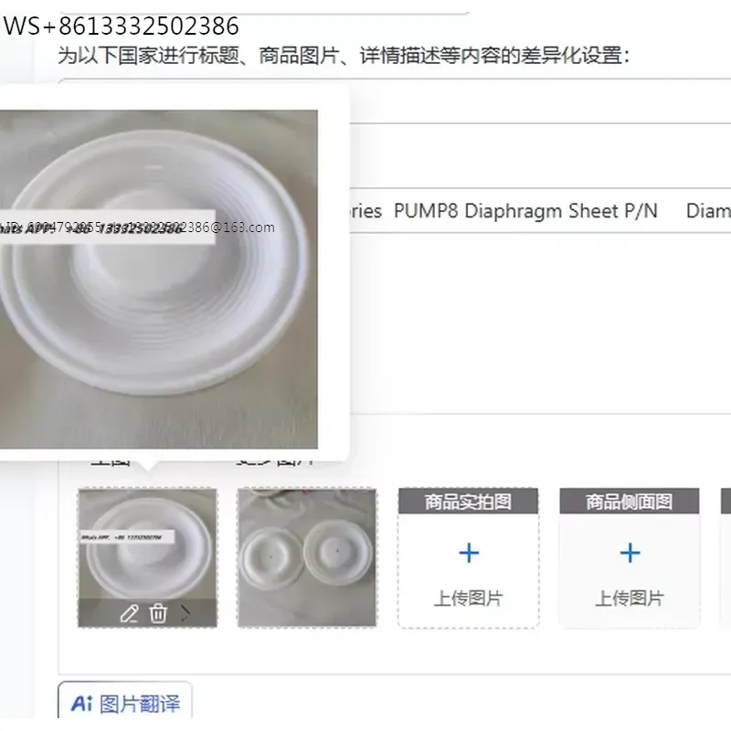 08-1010-55 Accessories PUMP8 Diaphragm Sheet P/N Diameter 305MM