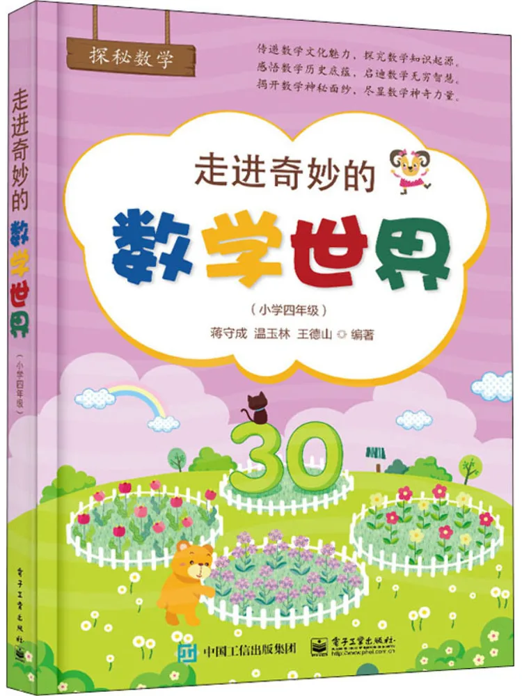 

Book-Winshare Enter the Wonderful World Of Mathematics Grade 4 Of Primary School