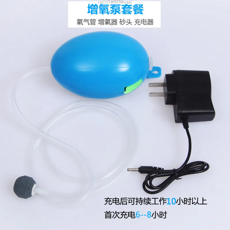 Oxygen Pump Charging Dual-purpose Oxygen Pump Outdoor Small Aerator Household Fish Tank Fish Farming Oxygen Machine Fishing