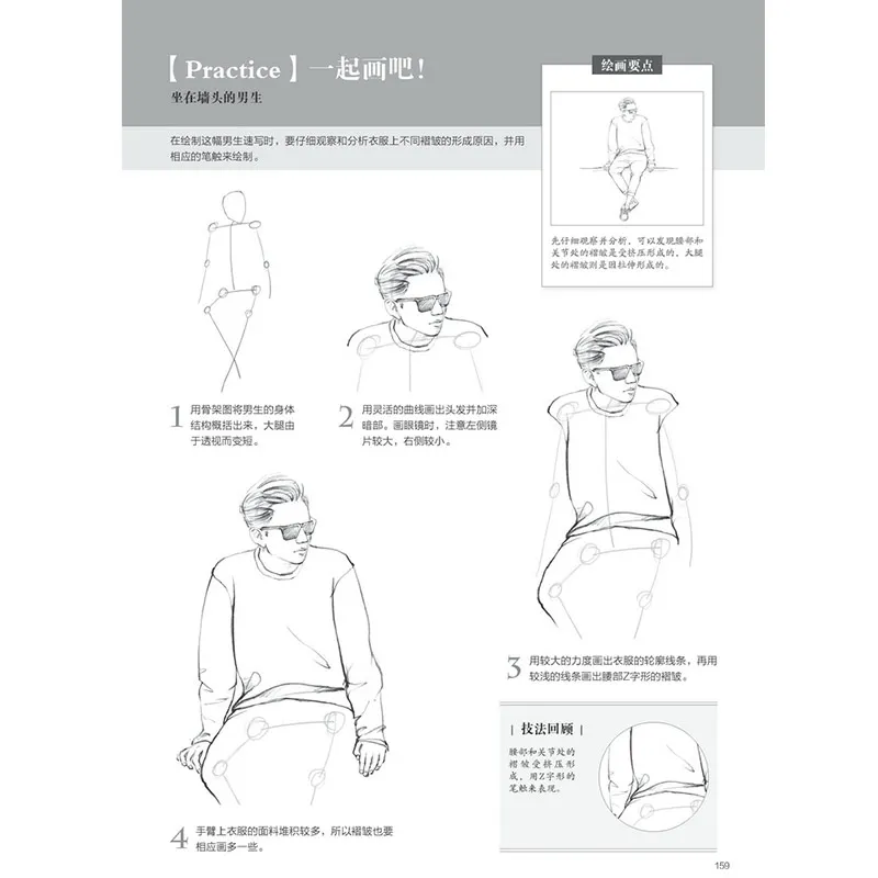 Sketch Self-study Tutorial Book Zero-based From Copying to Sketching Character Landscape Sketch Book